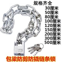 Bold lengthened chain anti-theft chain anti-shear chain lock tricycle bicycle electric battery car lock large door lock