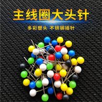 Pearl line group needle needle pin pin fixed main line Large small fishing fishing accessories Color fixed pin