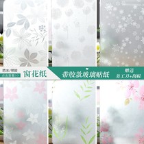 Glue glass sticker window paper window film bathroom bathroom kitchen transparent opaque shading matte