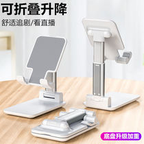 Mobile phone desktop stand lifting lazy portable ipad foldable multi-function tablet Net celebrity general type watching TV