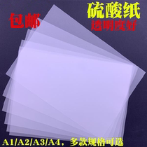A1 A2 A3 A4 sulfate paper tracing paper plate copying copy transparent paper sulfuric acid paper