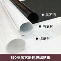 Electrostatic glue-free frosted light-blocking glass sticker shading window film anti-light anti-peeping home office window paper