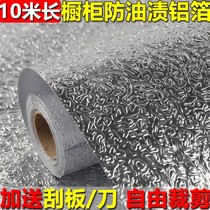 Hood anti-oil sticker large aluminum foil paper thickened fireproof high temperature resistant cabinet waterproof kitchen wall