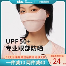 Banana official website eye protection mask female Ice Silk anti-ultraviolet mask full face summer breathable cover full face
