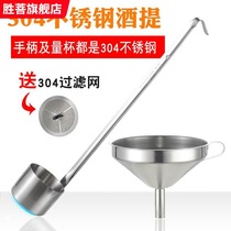 Long handle hook wine spoon wine hanging sessile oil wine hanging wine oil lifting wine stainless steel thick wine fishing small wine holding wine