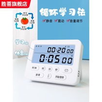 Timer rechargeable reminder Student net celebrity silent silent graduate school dedicated to doing test papers Childrens homework