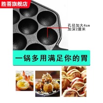 Octopus ball mold Household homemade omelet frying pan to make shrimp bullshit baking tray tool commercial ball mold