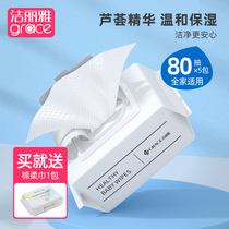 Jie Liya baby wipes hand and mouth fart special newborn baby wipe fart wet tissue wet facial towel 80 pumping 5 packs