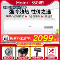 Haier air conditioner 1 5 hp variable frequency hang-on wall-mounted heating and cooling rental bedroom household KFR-35GW 05EDS83
