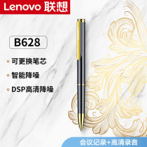 Lenovo original dress B628 Recording pen 32G Carry-on Class Transferable Students Intelligent Professional Level Recorder Pen Shape Design Business Office Conference Portable High-definition Noise Reduction