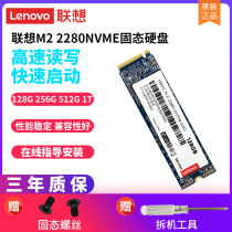 Lenovo M2 SSD 2280NVME PCI-e protocol X800 original savior Y7000 R720-15 E520 R7000P notes