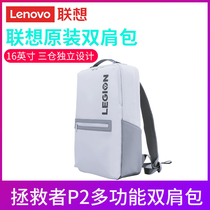 Lenovo original dress P2 Double shoulder bag deliver Y7000P computer bag notebook R7000 backpack male and female student bag business outdoor travel travel large capacity 16 inch backpack