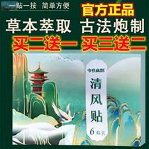 Today Bian Magpie National grass breeze paste wormwood paste essence plant extract want to paste on the same type of manufacturers