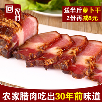 Hunan bacon 500g farmhouse homemade smoked local pork bacon authentic Hunan specialty bacon