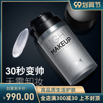 Boyan plain cream mens special natural color concealer acne lazy mens BB Cream light makeup liquid foundation set