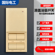 International electrician 86 type waterproof champagne gold 4 open four-in-one Bath switch high power four open switch air heating