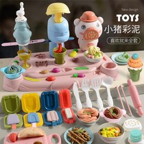 Piggy Plasticine color mud noodle machine childrens toys clay non-toxic kindergarten hand-made mold House