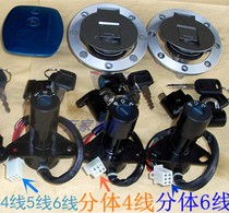 GS125 bell HJ wooden QJ King 125 Qianjiang 5 line Haojiang Jinbiao Diamond Leopard motorcycle electric door lock cover lock fuel tank cover