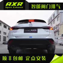 Mazda CX4 modified AXR exhaust pipe sports car sound wave smart Bluetooth valve mid-tail section