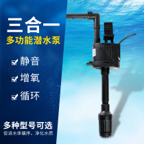 Aquarium water pump 4W6W15W25W35W oxygen three-in-one upper filter submersible pump