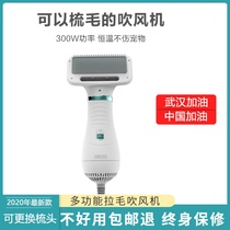 Pet hair dryer dog styling artifact cat blowing comb integrated small dog Teddy high-power water blower mute