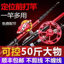 Front hitting Rod grain wheat fishing rod ultra-light ultra-hard tuning fishing rod front hitting Rod without cutting line 19 adjustment three positioning