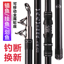 Anchor rod anchor Rod super hard ultra-light long throw special giant set full set of professional solid visual spear fish Rod artifact