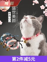 Japanese style cat collar Bell dog lettering does not prevent lice ring flea necklace pet supplies