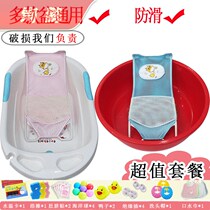 Baby bath artifact net bag newborn bath suspension baby bath net universal bath mat round basin