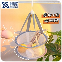 Beauty egg drying net bag makeup brush Sponge tile drying basket drying basket Clothes Clothes drying underwear drying socks artifact