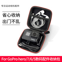 Suitable for GoPr hero8 7 6 54 accessories DJI mountain dog Ant sports camera storage bag mini storage box