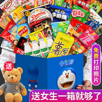 Wangwang Snacks Gift Pack Gift Boxes Giant Super Combination Pack New Year's Day Goods Full Box Children Super