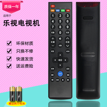  Qian Nuo is suitable for 39-key Letv LETV TV remote control X40s X43 X50 X55 X60 X70 L6531N L504FCNN