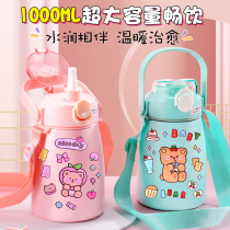 Net Red big belly thermos cup cup large capacity ladies 304 stainless steel 1000 ml female straw thermos cup