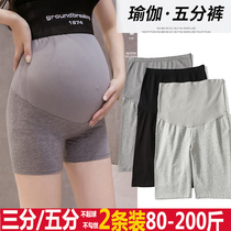 Pregnant women Summer leggings pregnant 3-9 months large size modal five points safe anti-light shorts 200 Jin