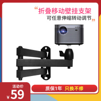 Polar meter single hole projector wall bracket suitable for pole meter H2 H3 Z6X Z8X millet Tmall universal folding wall projection bracket hanger shelf