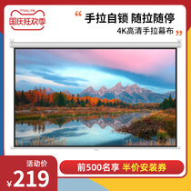Xiaomi projector hand pull curtain 72 inch 84 inch 100 inch 120 inch hand pull pole meter projector curtain manual automatic curtain home office wall hanging wall curtain self-locking family curtain