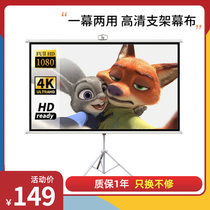 Xiaomi projection screen bracket floor-to-ceiling HD mobile 84 inch 100 inch 120 inch HD mobile screen Wall-mounted wall-free drilling household portable conference suitable for Xiaomi Jimi projection screen