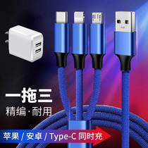 Multi-function charger one drag three data cable Universal mobile phone multi-head fast charging three-in-one Android Apple car Huawei charging cable Multi-port three-in-one tpyec two-in-one set