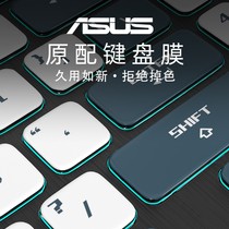 asus asus Day Choice 2 plus keyboard film Flying Fortress 8 9 generation battle game laptop 15 color