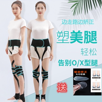 Day and night XO-type leg correction belt outer eight inner and eight character correction ring leg childrens students beautiful straight leg artifact leggings belt