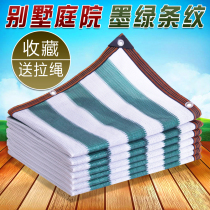 Household shading net Encryption thickened shading net Sunscreen net Outdoor carport yard windowsill Plant shading insulation net