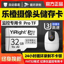 Apply Large Huale Orange Camera 64g Monitor Memory Private Card fat32 Format Storage Card AT2 TP7 Home Wireless Camera Universal High Speed TF Memory Card Microssave