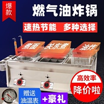 Gas Fryer Commercial Pendulum Stall Gas Liquefied Gas Fryer Oil Bar Machine Large Capacity Fries Kanto to Cook Fried Strings Stove