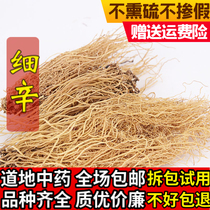 Bulk Chinese herbal medicine Asarum 500g packaging Liao Asarum