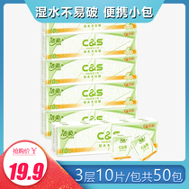 Jierou CS International version wet water handkerchief napkin 5 strips unscented mini portable small bag 10 pieces * 50 packs