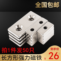 Magnet Strong magnetic strip Strong magnet with hole patch Rectangular strong magnet Square magnet High strength magnet steel
