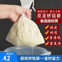Squeeze stuffing bag Household soymilk filter plus fine gauze Commercial 120 mesh squeeze vegetable drain bag Squeeze dumpling stuffing cloth
