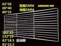 Rough barbecue mesh stainless steel barbecue mesh large outdoor barbecue mesh to send brush