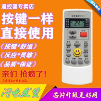 For Oaks air conditioning remote control YKR-H008 YKR-H009 H888 H 901 801 112